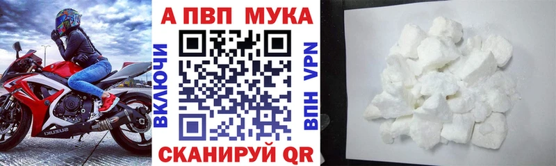 A PVP Соль  Фатеж 