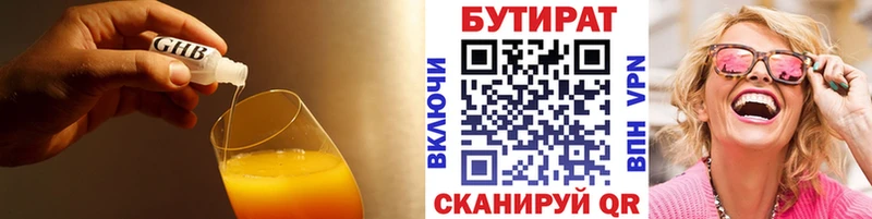 БУТИРАТ BDO 33%  Фатеж 