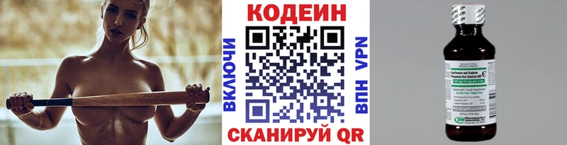 OMG ТОР  Фатеж  Кодеин напиток Lean (лин) 