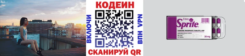 Codein напиток Lean (лин) Фатеж