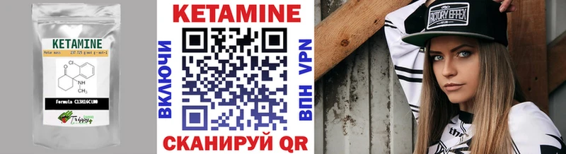КЕТАМИН ketamine  Фатеж 
