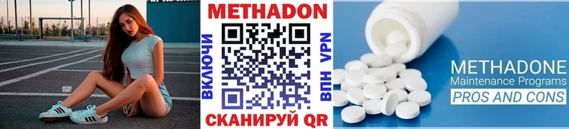 Метадон methadone  Фатеж 