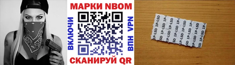 Марки 25I-NBOMe 1,8мг Фатеж